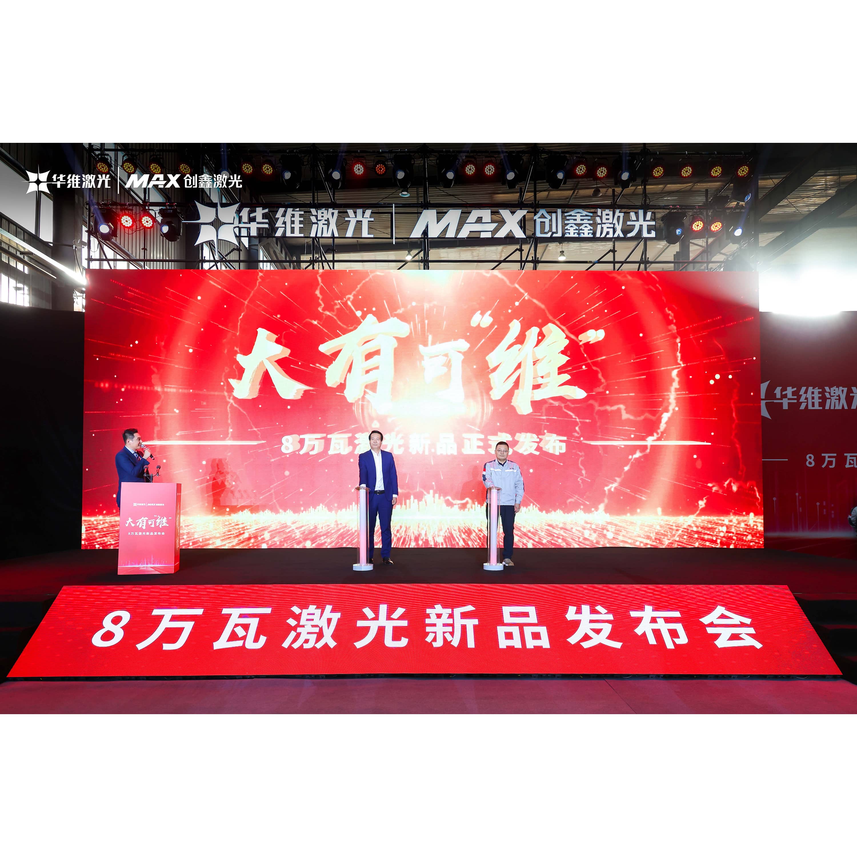 Huawei Laser vapauttaa 80 000 W
