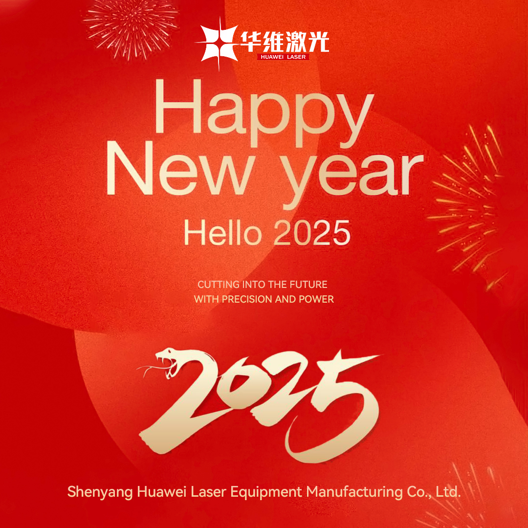 Ding— - Huawei Laser 2025 Uudenvuoden tervehdykset on toimitettu!
