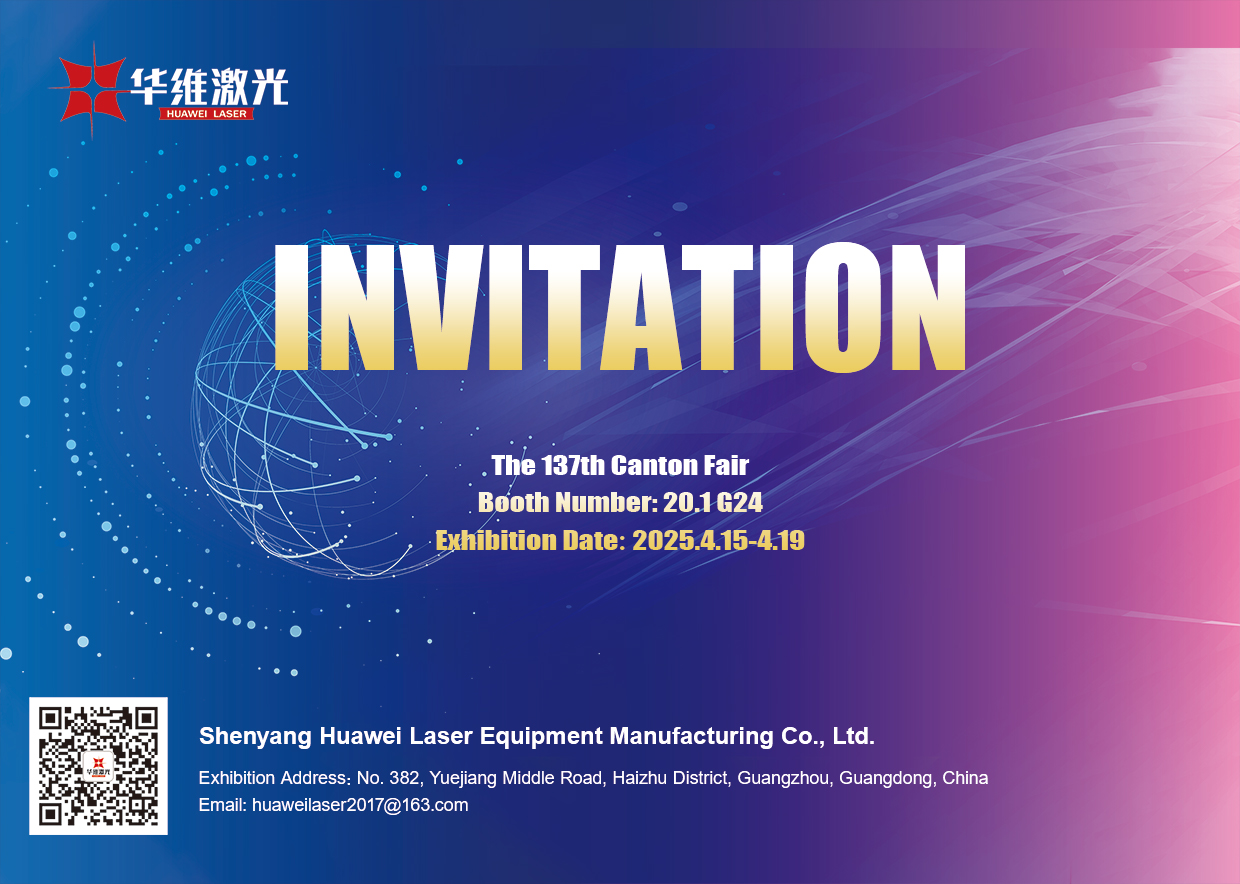 Huawei Laser kutsuu globaaleja kumppaneita 137. Canton Fair: Innovate With Laser Excellence